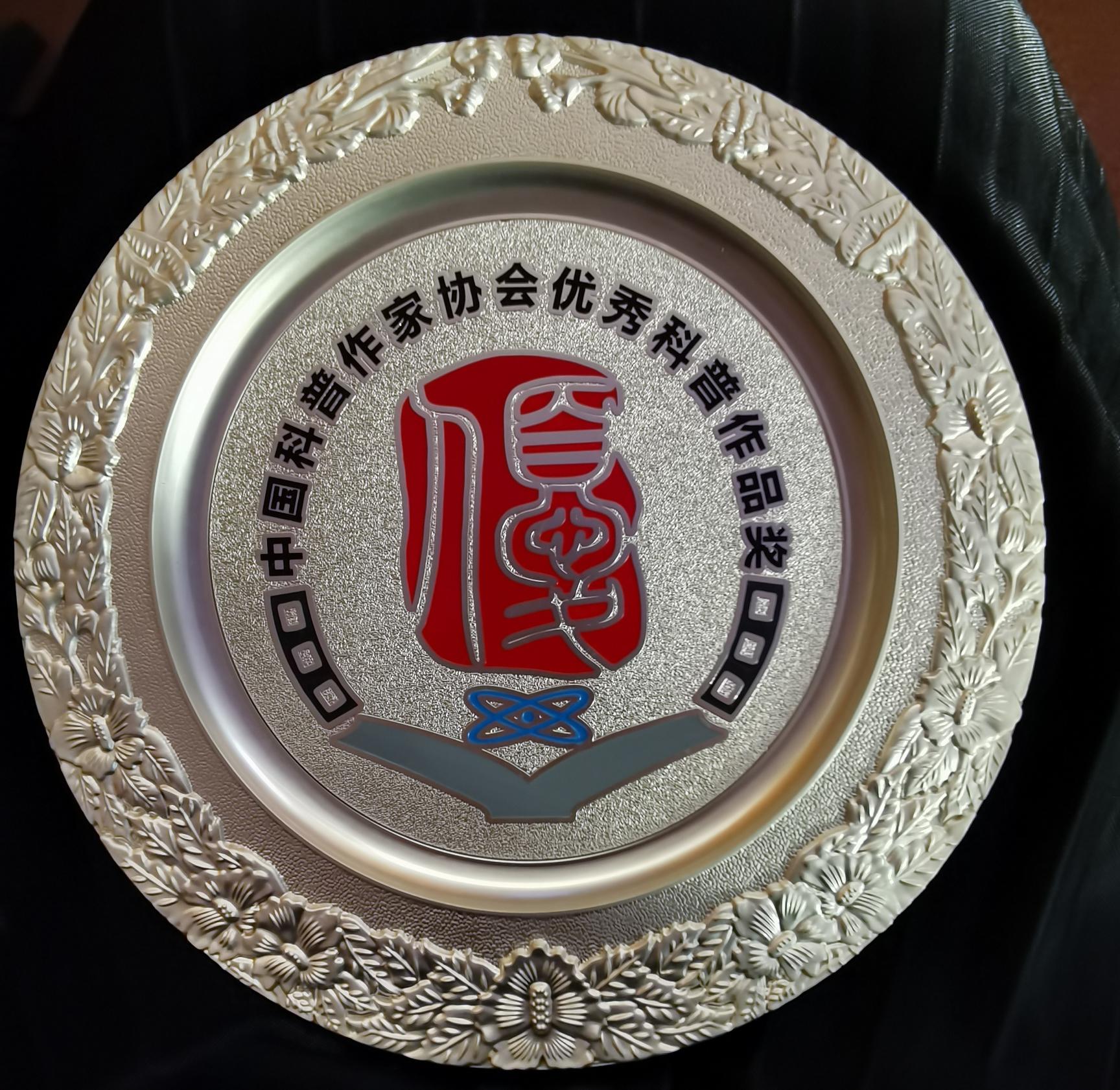 中國廊橋獲科普作家協會優秀科普作品圖書類銀獎(1).jpg 中國廊橋獲科普作家協會優秀科普作品圖書類銀獎(1).jpg