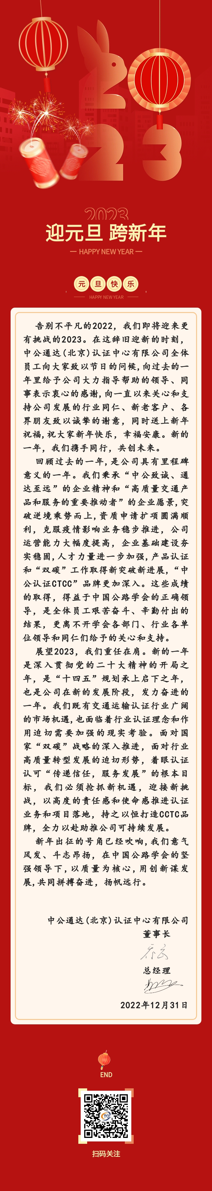 元旦賀詞.jpg